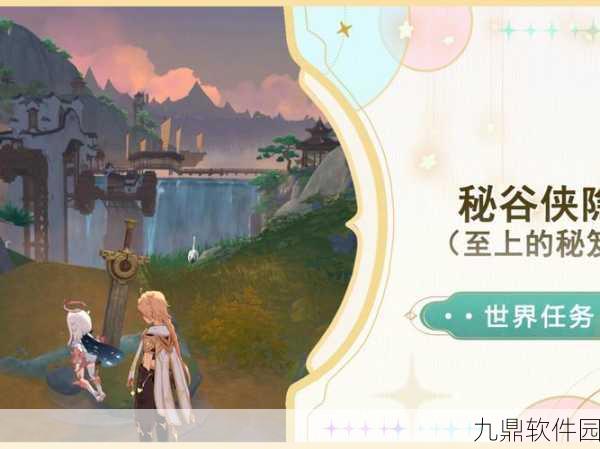 原神Kucha Gusha，探索神秘世界的全新冒险篇章