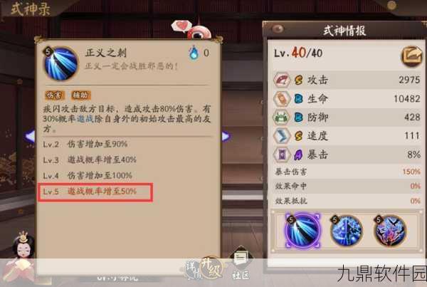 手游资讯，阴阳师SP辉夜姬技能全解析