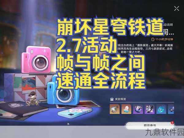 崩坏，星穹铁道黑屏闪退问题全面解析与解决方案