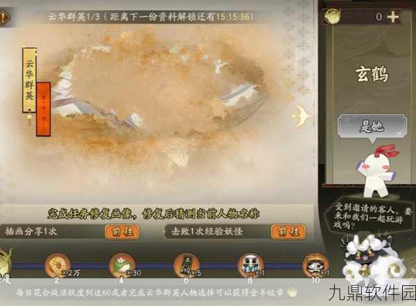 手游资讯，揭秘阴阳师「星羊密语」活动，化身卧底探索未知冒险