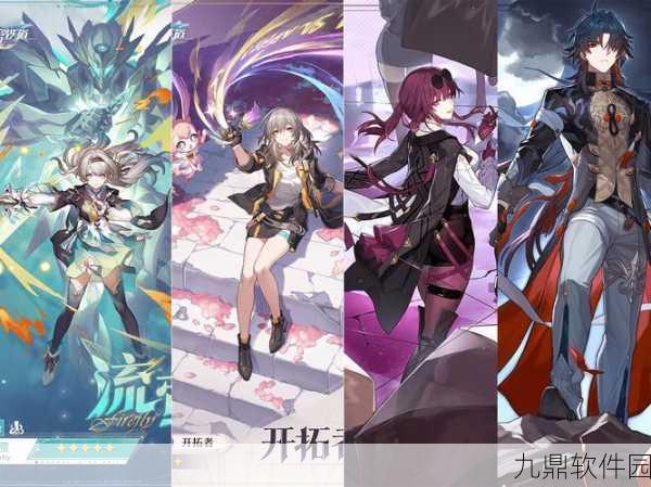 探索崩坏星穹铁道DO的魅力，一场星际冒险的深度解析
