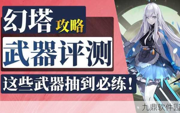 手游资讯，幻塔环海轮刃意志搭配推荐深度解析