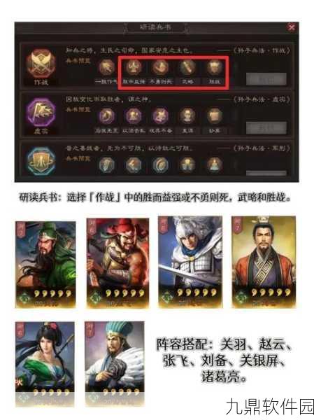 手游资讯，三国志战略版马超战法搭配深度解析