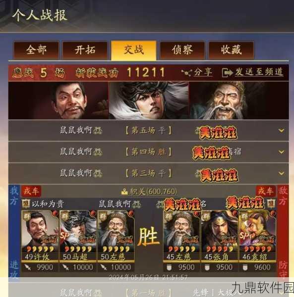 手游资讯,三国志战略版马超战法搭配深度解析