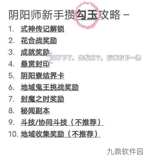 阴阳师新手启航，全面入门攻略与退坑深思解析