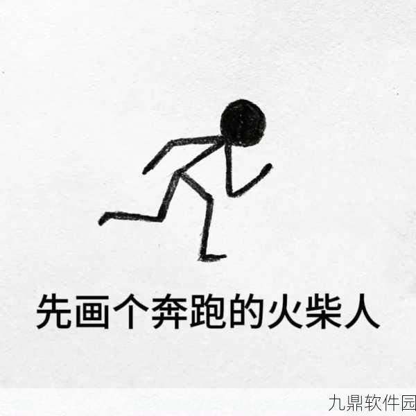 经典再现!像素画画火柴人游戏新版本震撼发布,点燃玩家角色扮演热情