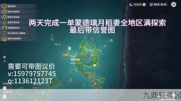 原神镇物结界定位与解除全攻略,解锁封印,探索稻妻的神秘之境