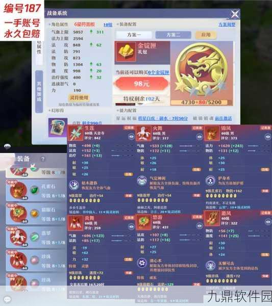 诛仙手游坐骑排行榜震撼发布,最强坐骑盘点,驰骋仙界尽在此刻
