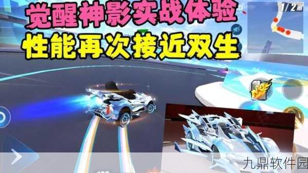 QQ飞车手游A车神影全面评测,优缺点深度解析