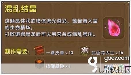 迷你世界新神器揭秘,混乱之书的奇妙用途与影响
