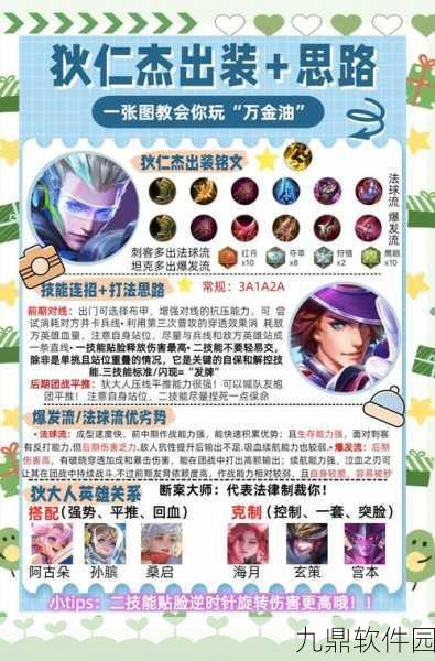 王者荣耀张大仙狄仁杰连招深度解析，精准打击，秀翻全场