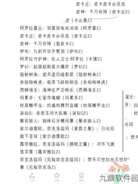 精灵宝可梦剑盾技能招式全解析