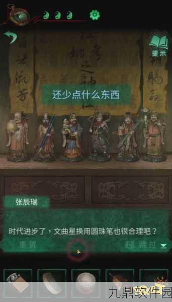 手游资讯，揭秘纸嫁衣4桃木剑获取攻略
