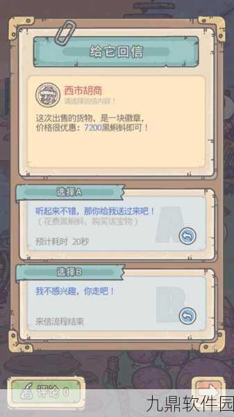 手游资讯，最强蜗牛圣殿骑士徽章碎片购买指南