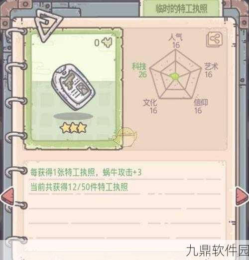 手游资讯,最强蜗牛圣殿骑士徽章碎片购买指南