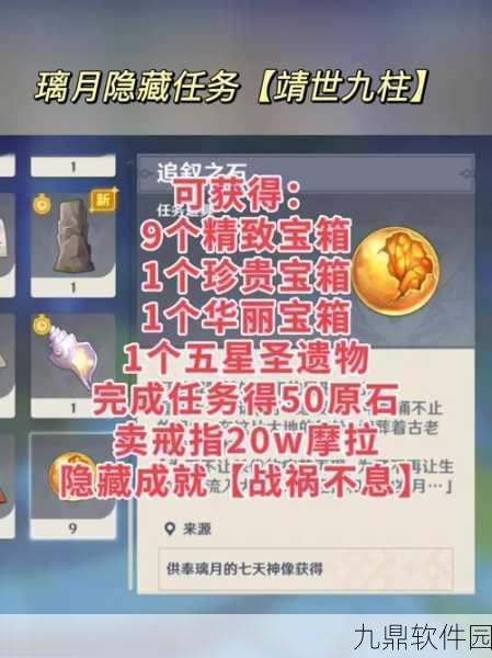 心动小镇李榛的琴弦任务道具全攻略