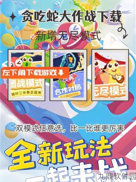 新游戏发布，贪吃蛇历险记——经典重塑，休闲解压新选择