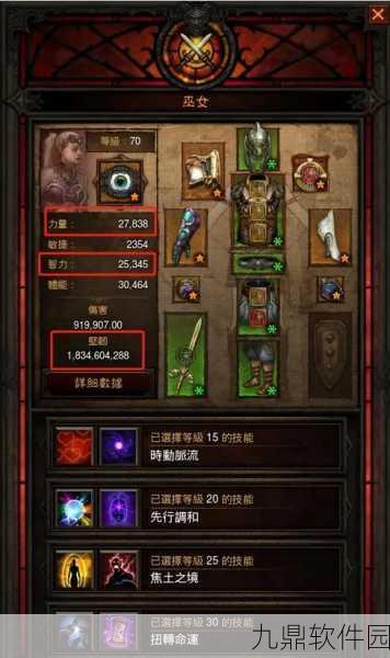 暗黑破坏神十大必拿装备全解析