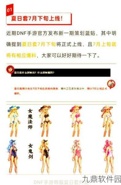 地下城与勇士手游12+与18+版本深度对比解析
