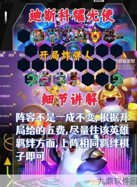 手游资讯，深度解析金铲铲之战玉龙豹女玩法攻略