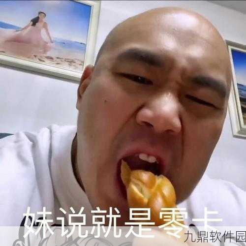 魔性娱乐新宠，妹说就是零卡火山哥哥手机版下载正式开启