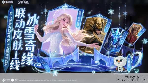LOL手游2.6版本冰雪节系列皮肤璀璨登场,冬日盛宴不容错过