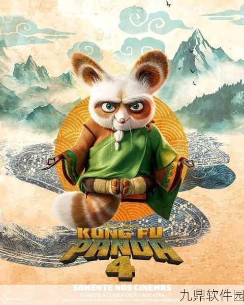 功夫熊猫4手游，踏上成为武林大师的征途