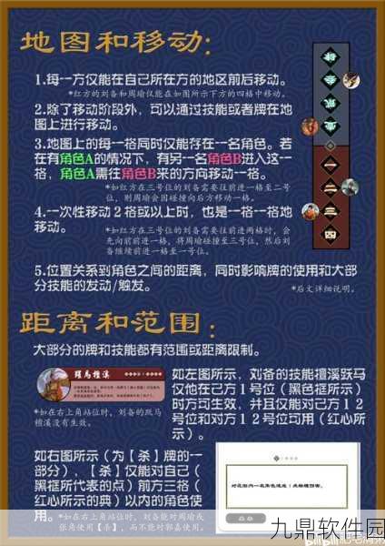 三国杀传奇对酒玩法深度解析，策略与机遇的碰撞