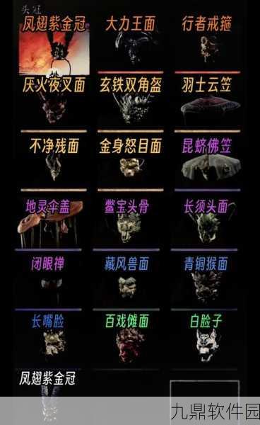 黑神话悟空珍稀装备揭秘——乌金行缠获取全攻略