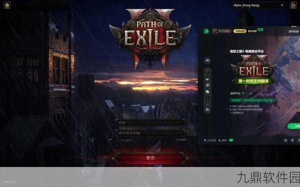 流放之路手游,迷宫捷径探秘,全新版本更新揭秘
