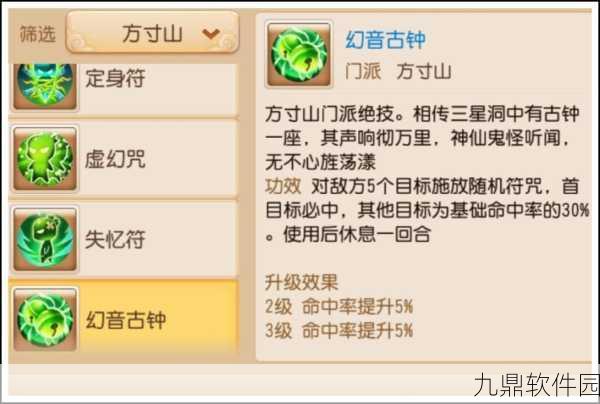 梦幻西游手游，方寸山技能深度解析与门派定位全览