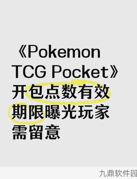 宝可梦TCGP高效刷初始方法及最新奖励机制全解析