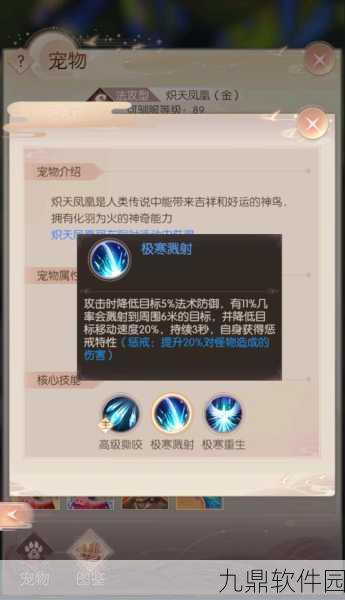 完美世界手游精灵技能学习选择与携带技能搭配深度解析