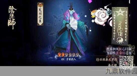 阴阳师现世符咒获取全攻略，解锁免费抽卡新途径