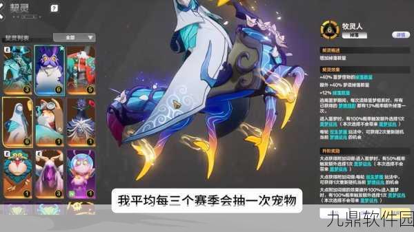 火炬之光移动版,蓝色过渡宠物的独特魅力与策略价值深度剖析