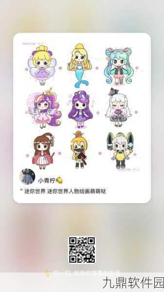 迷你世界叮叮当，手绘艺术新篇章，探索手游艺术新境界