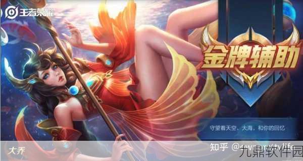 王者荣耀大乔削弱后玩法深度剖析，策略调整与实战技巧