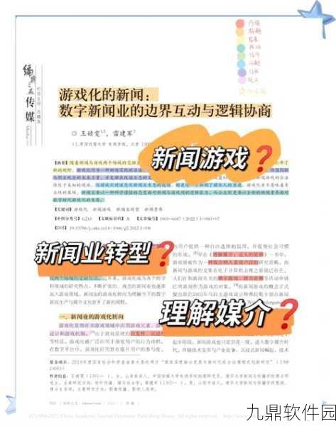 资讯类型确定，新游戏发布资讯撰写