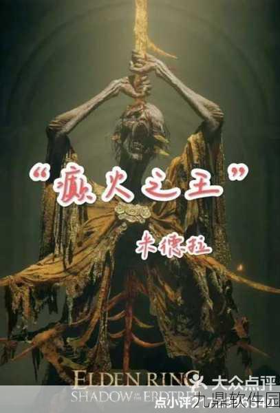 艾尔登法环DLC深度解析,蓝琥珀坠链+3全面获取步骤攻略