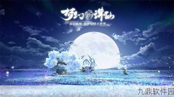 梦幻诛仙手游新版本包子,萌动江湖上线,仙侠情缘一咬即合