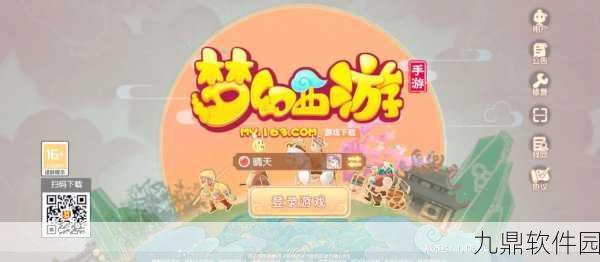 梦幻西游2手游，奇幻世界的无尽乐趣探索