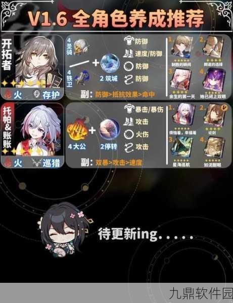 崩坏星穹铁道遗器探秘，全方位指南助你驰骋铁道世界