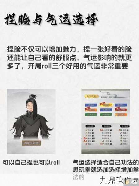 鬼谷八荒喜鹊奇遇攻略详解,解锁方式与实践秘籍