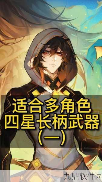 原神手游资讯，喜多院十文字图纸获取全攻略