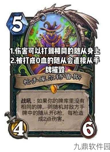 炉石传说新卡中立随从版迷乱——虚空撕裂者实战效果深度解析