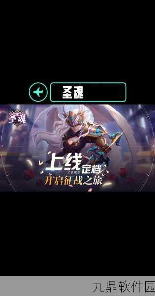 圣魂H5手游新版本震撼发布,西方魔幻世界的全新冒险之旅