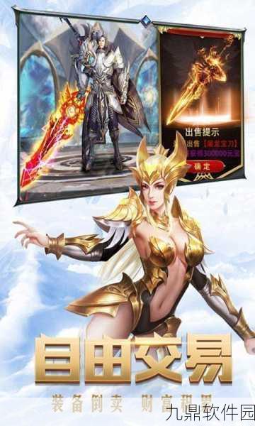 圣魂H5手游新版本震撼发布,西方魔幻世界的全新冒险之旅