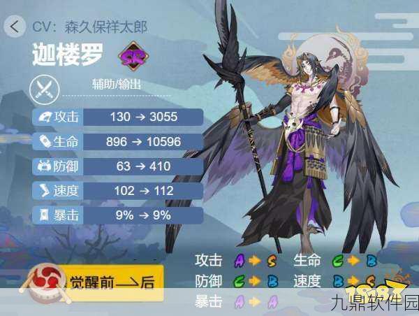 阴阳师手游资讯，迦楼罗御魂搭配新策略揭秘
