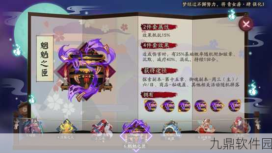 阴阳师手游资讯,迦楼罗御魂搭配新策略揭秘