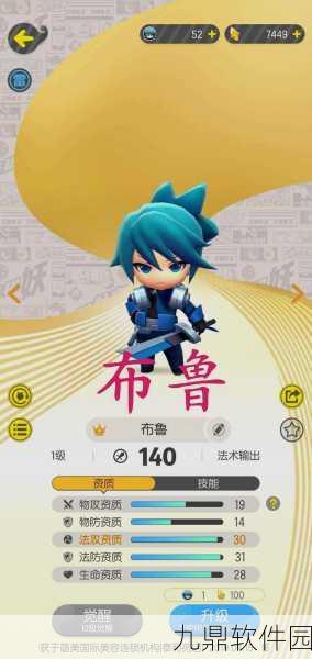 手游资讯,一起来捉妖布鲁系列全方位培养指南深度解析